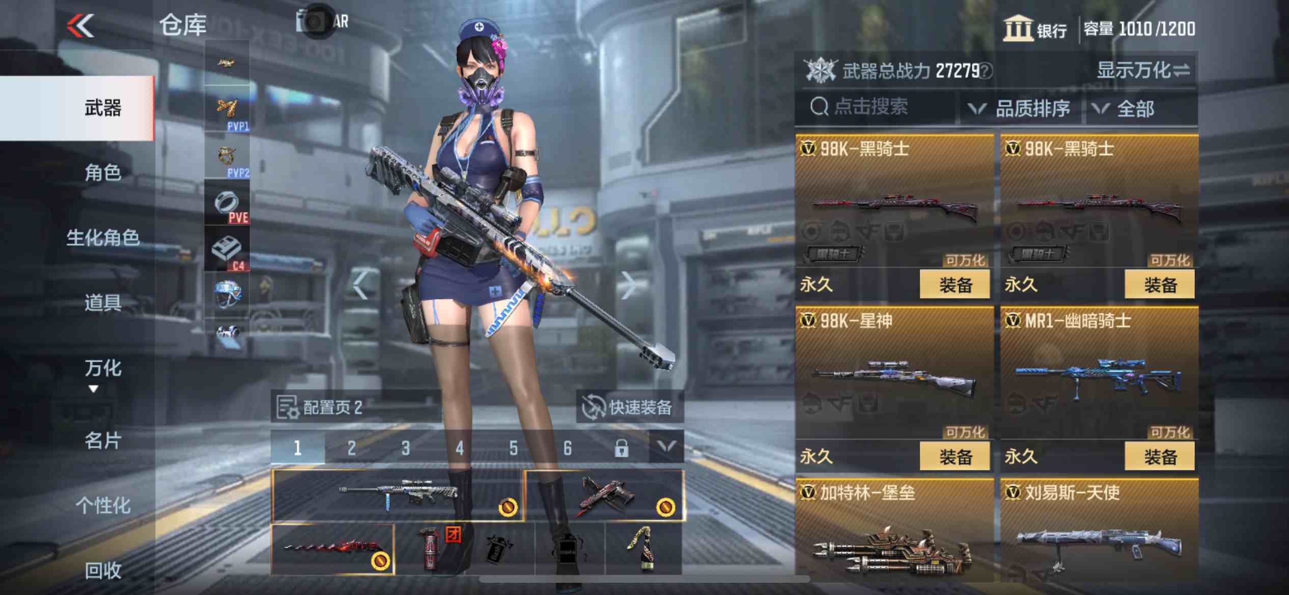 CFMPX229615枪战王者账号详情图14