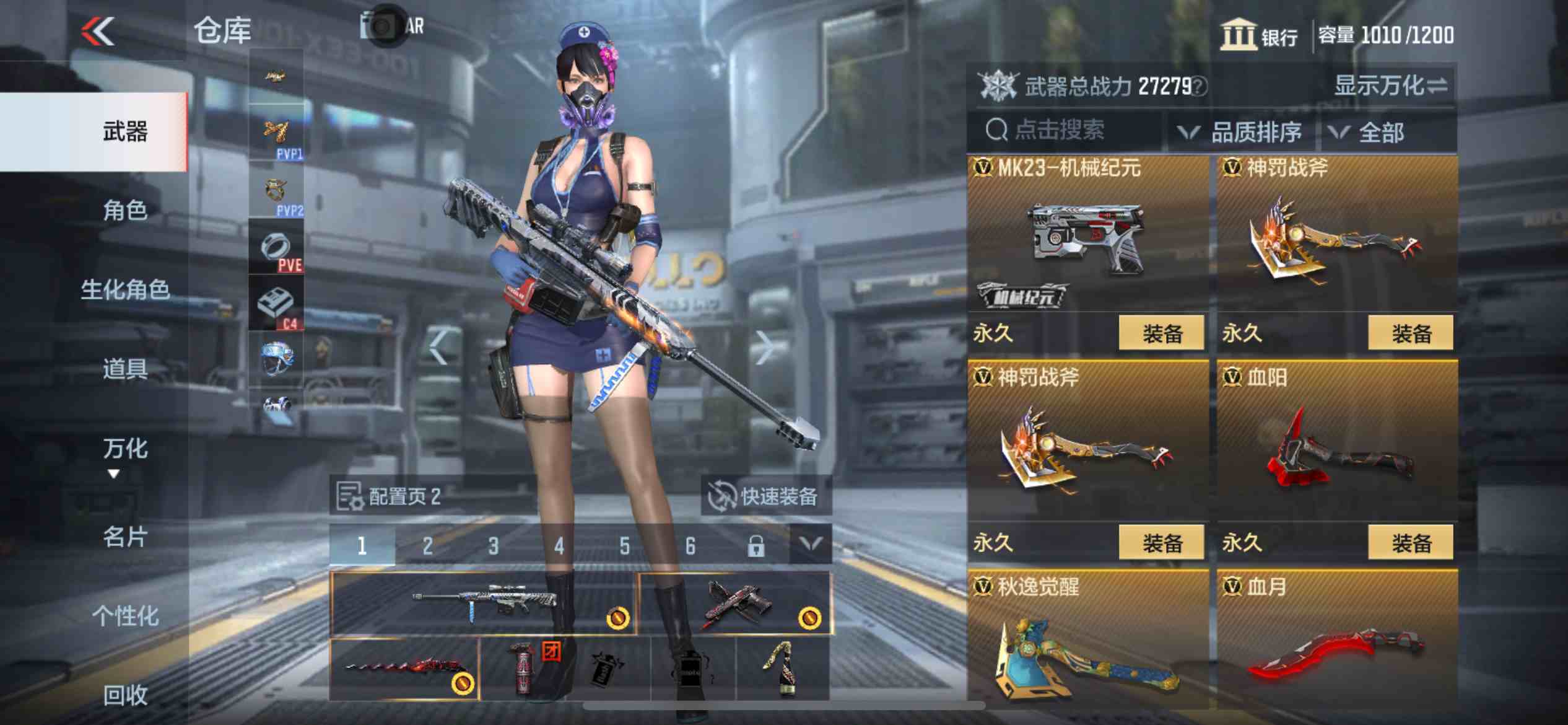 CFMPX229615枪战王者账号详情图17