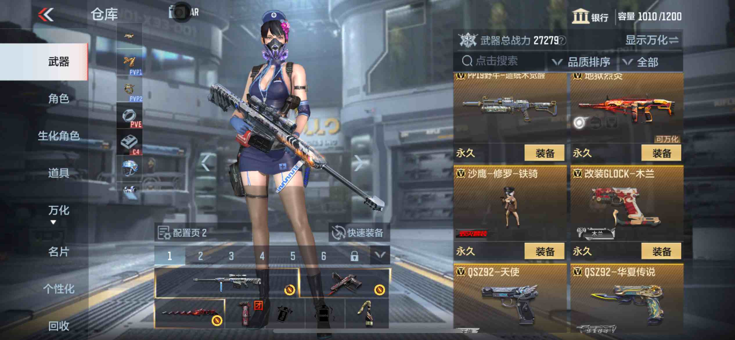 CFMPX229615枪战王者账号详情图16