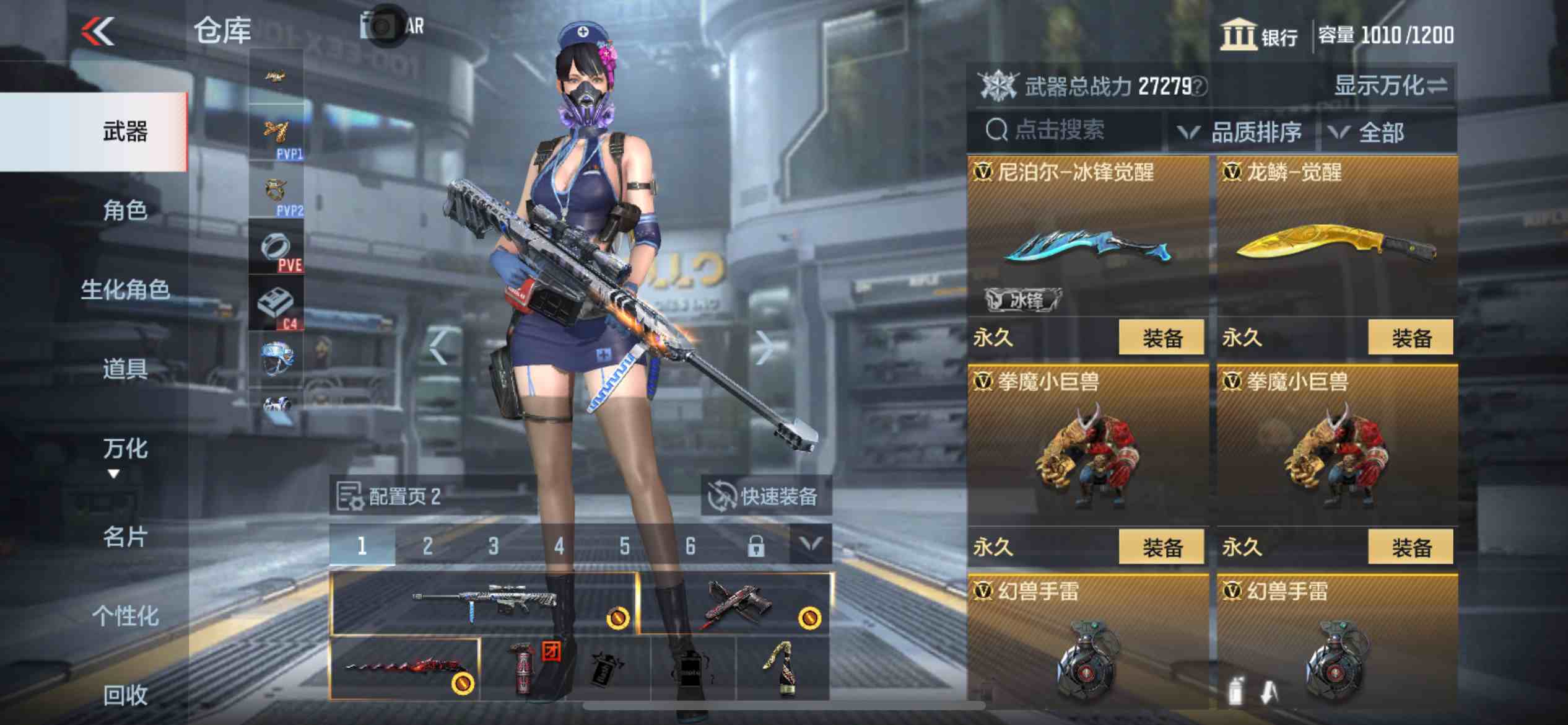CFMPX229615枪战王者账号详情图18
