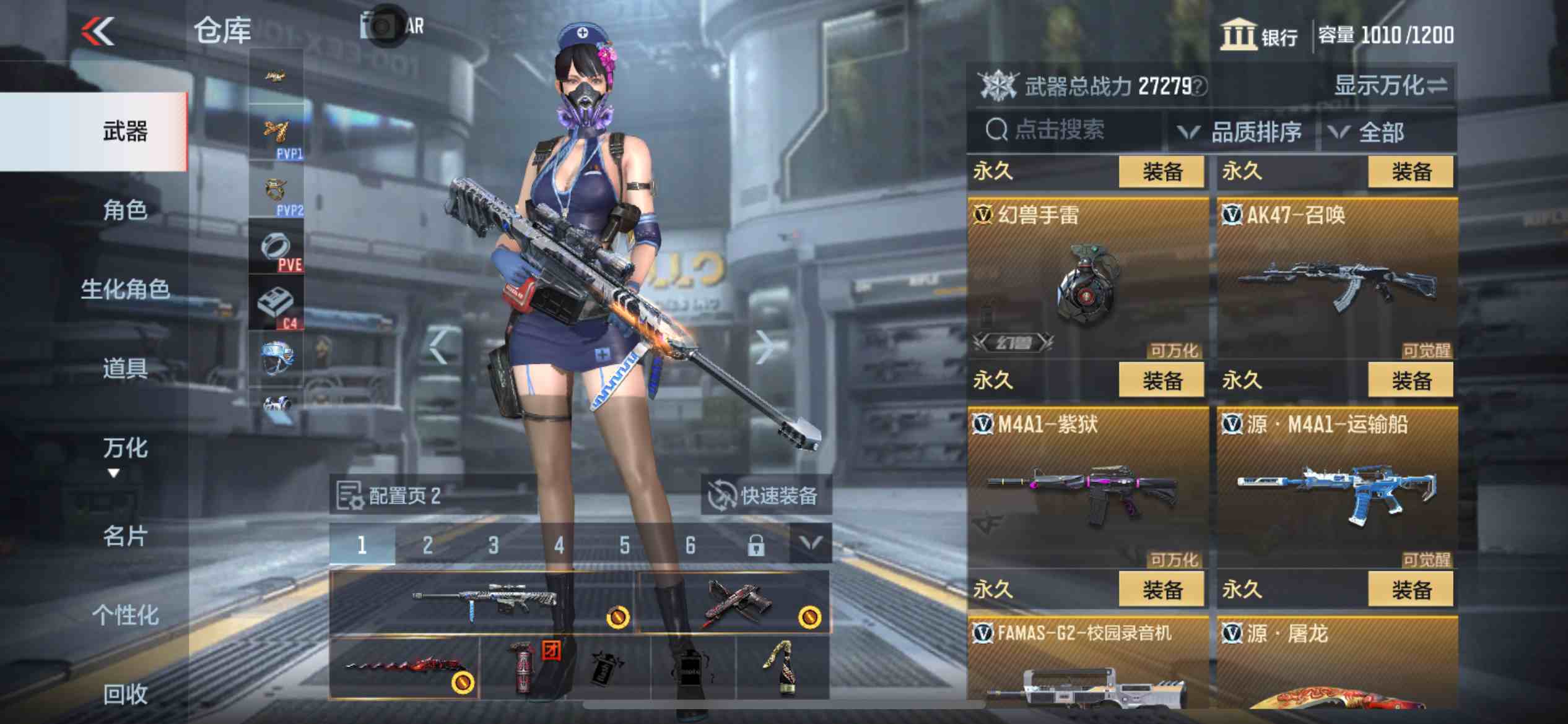 CFMPX229615枪战王者账号详情图19