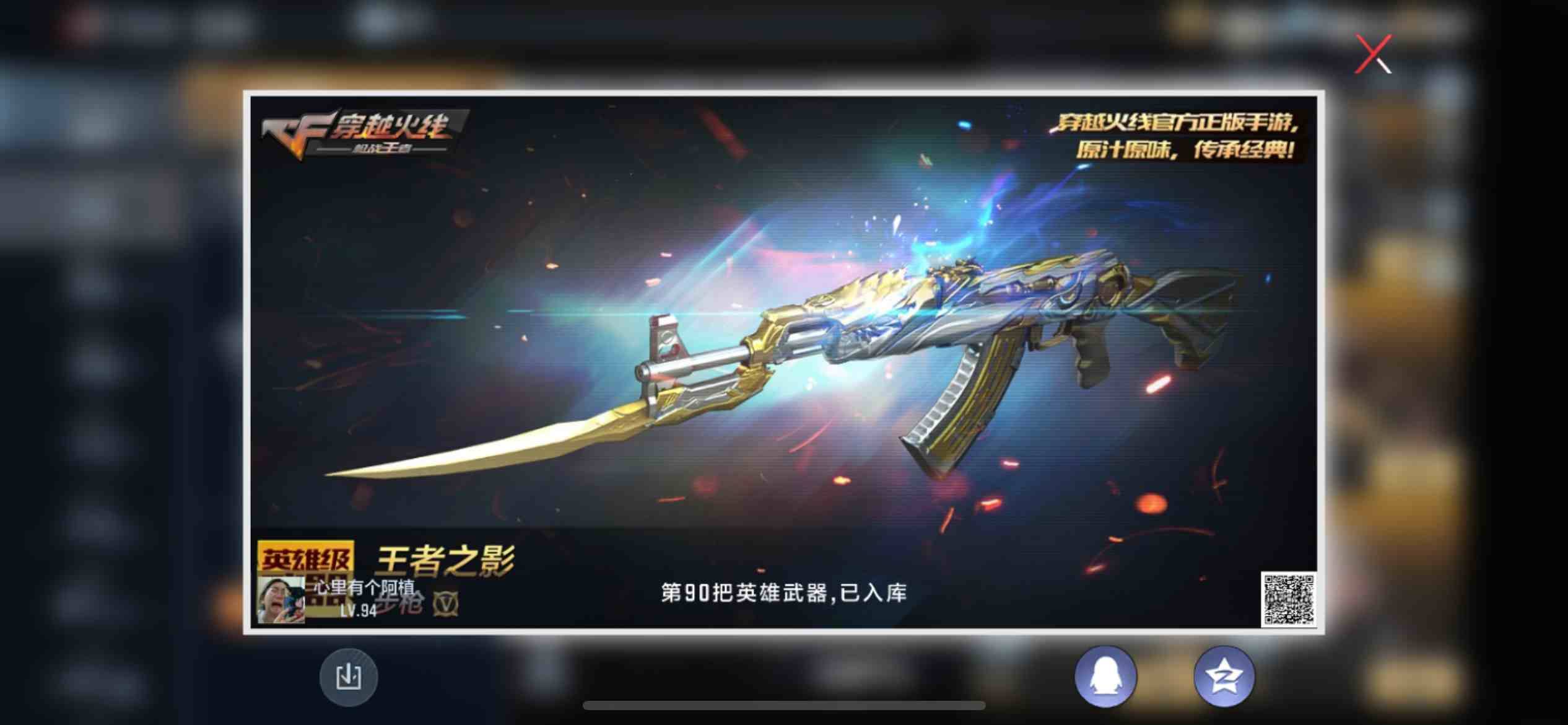 CFMPX229615枪战王者账号详情图23