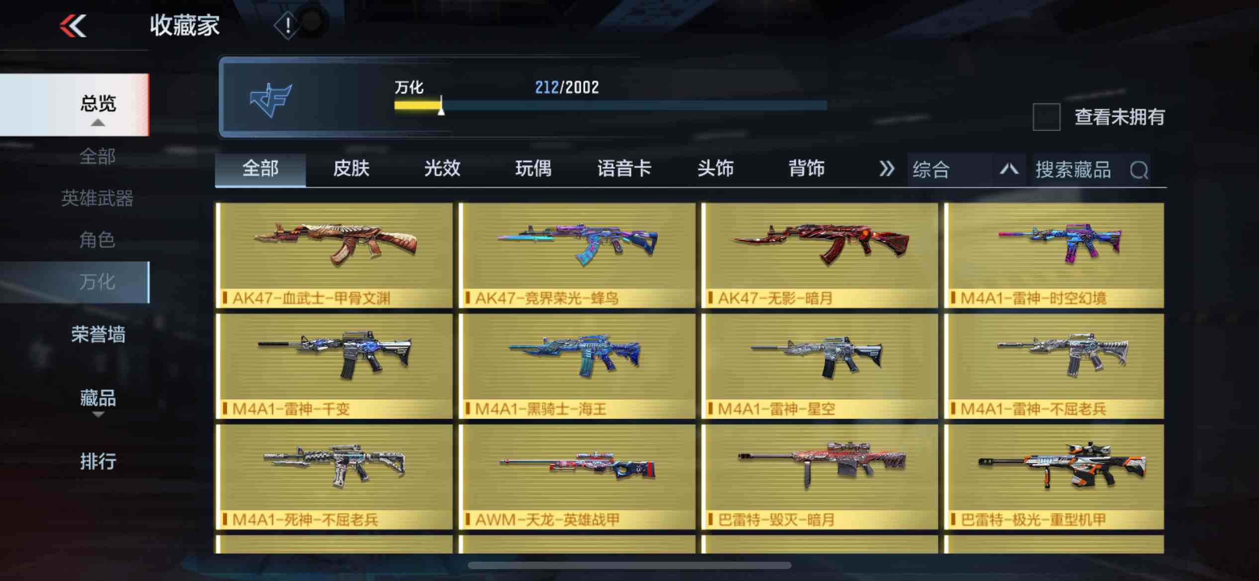 CFMPX229615枪战王者账号详情图24