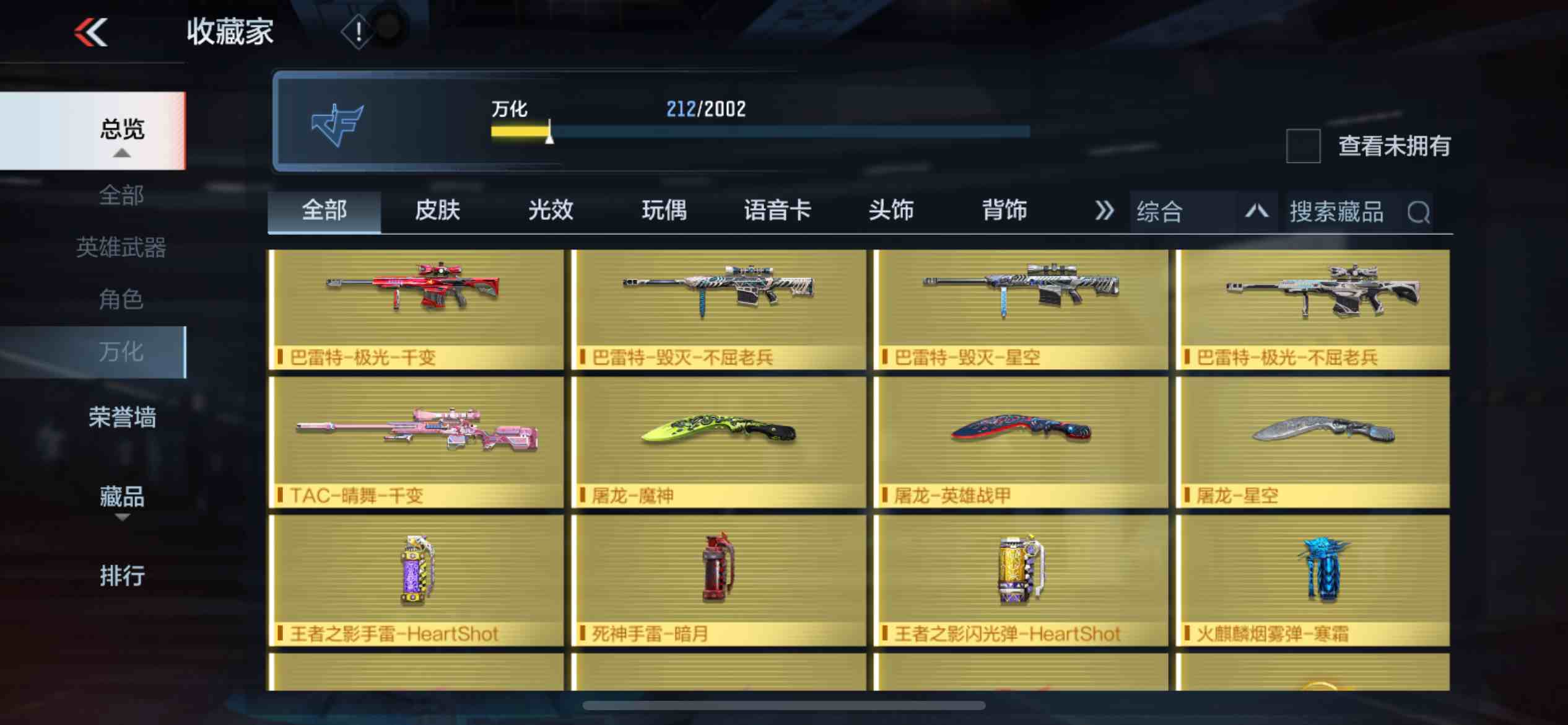 CFMPX229615枪战王者账号详情图25