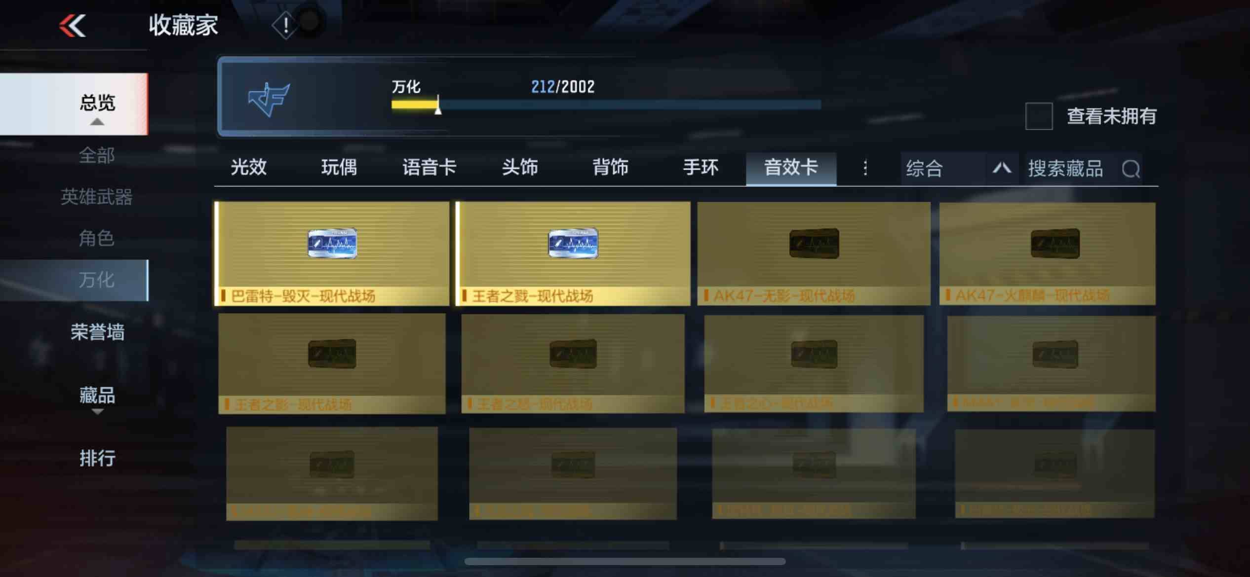 CFMPX229615枪战王者账号详情图26