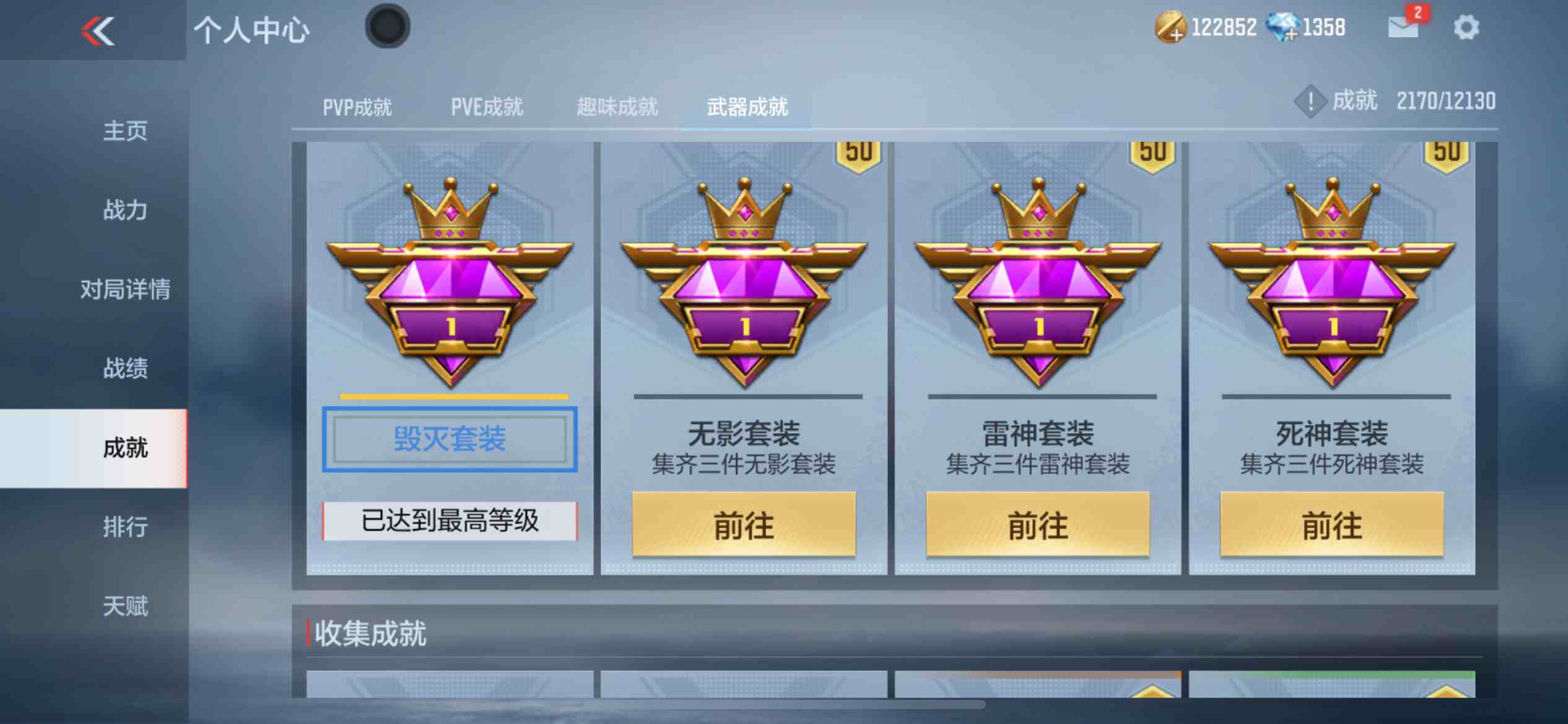 CFMPX229615枪战王者账号详情图28
