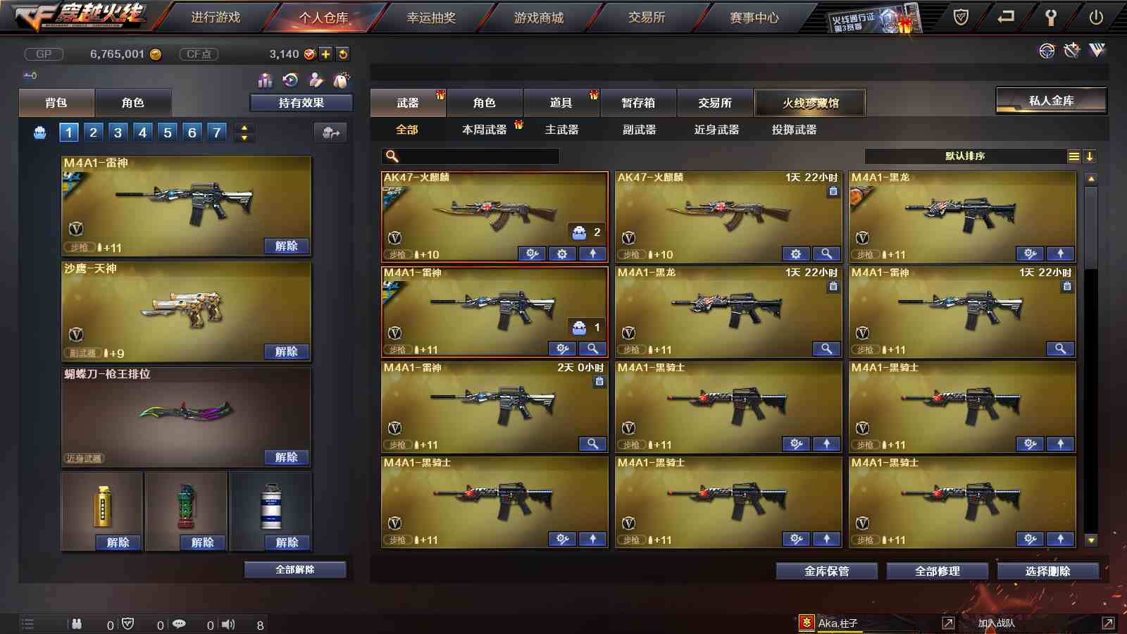 CFPX233687穿越火线账号详情图3