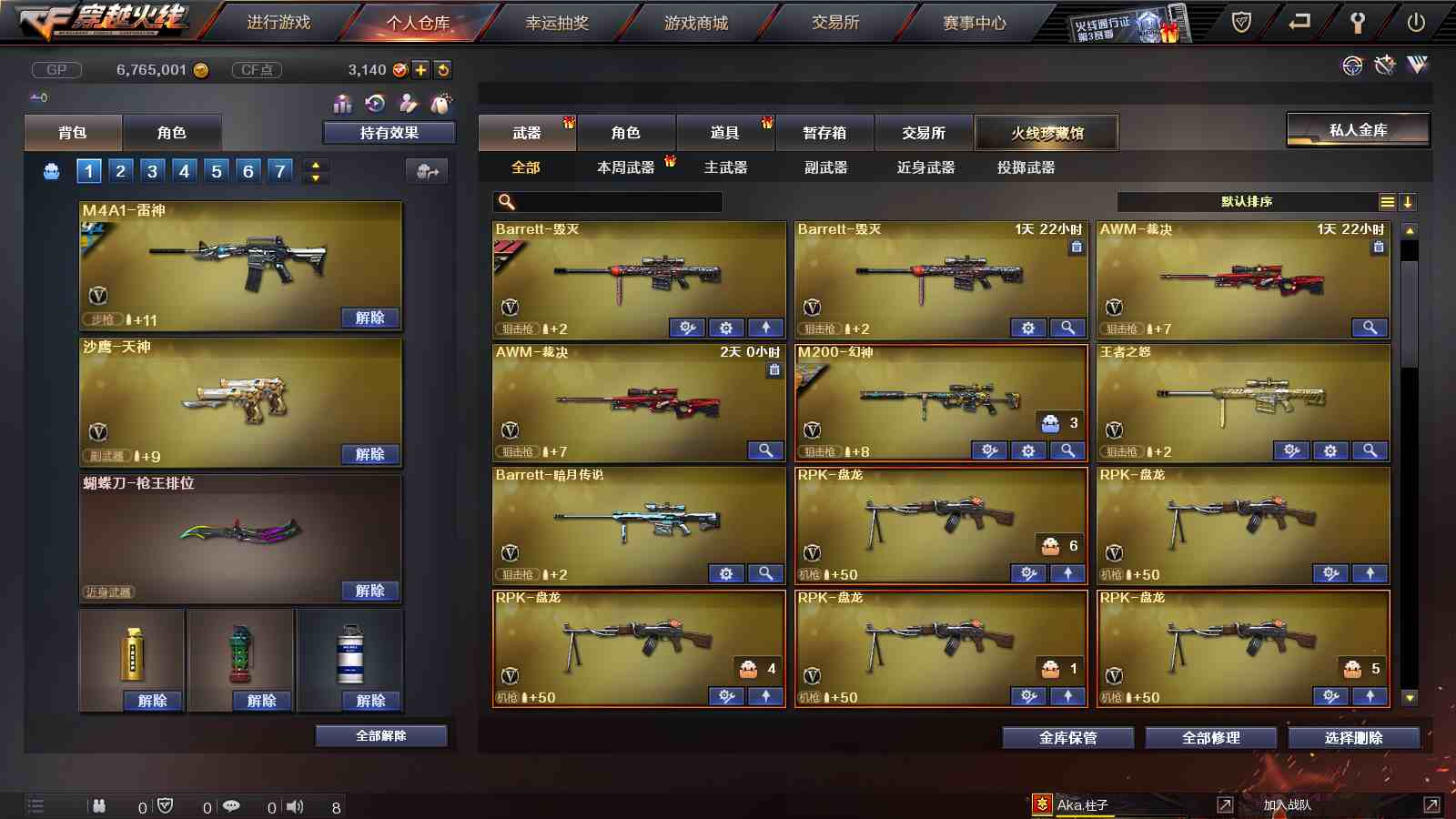 CFPX233687穿越火线账号详情图6
