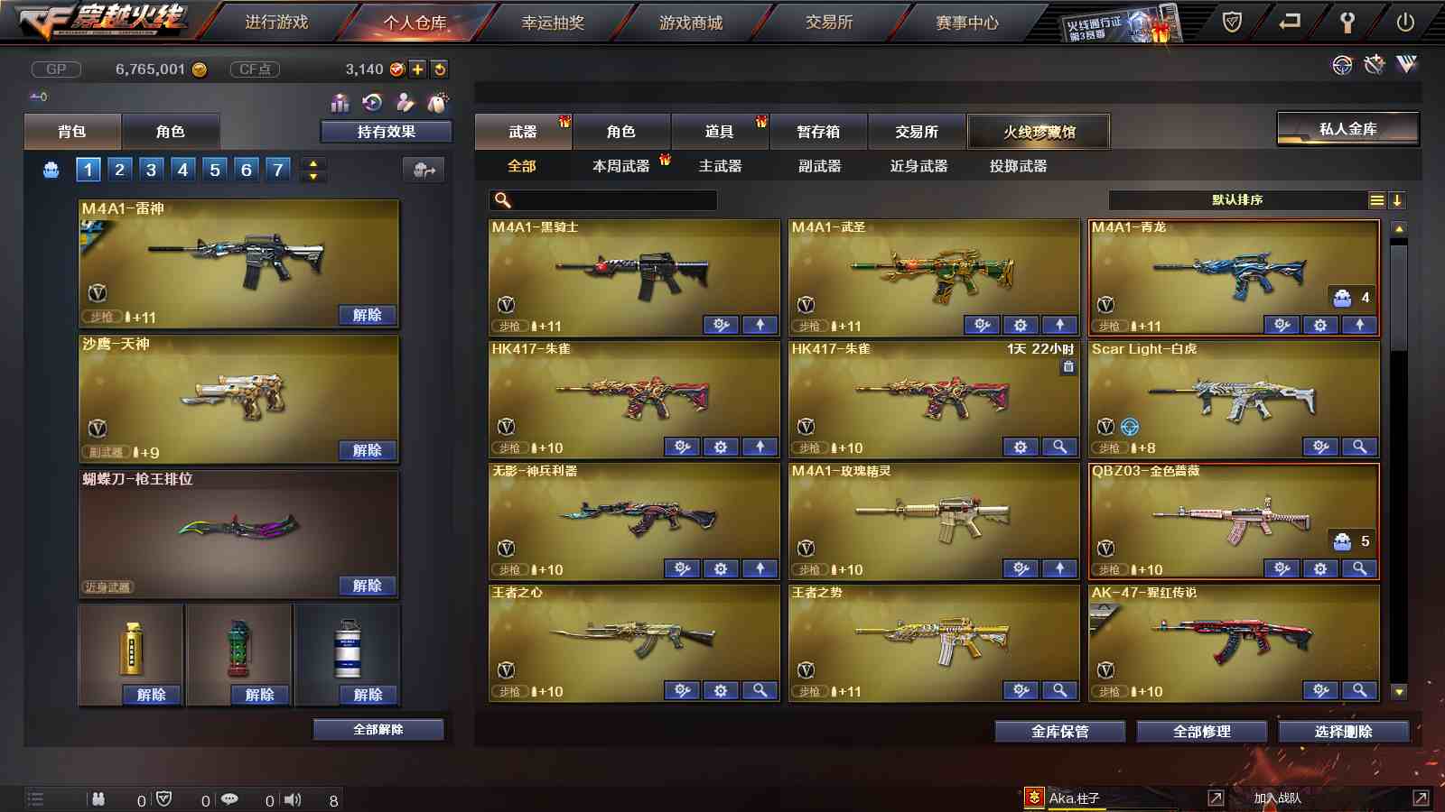 CFPX233687穿越火线账号详情图4