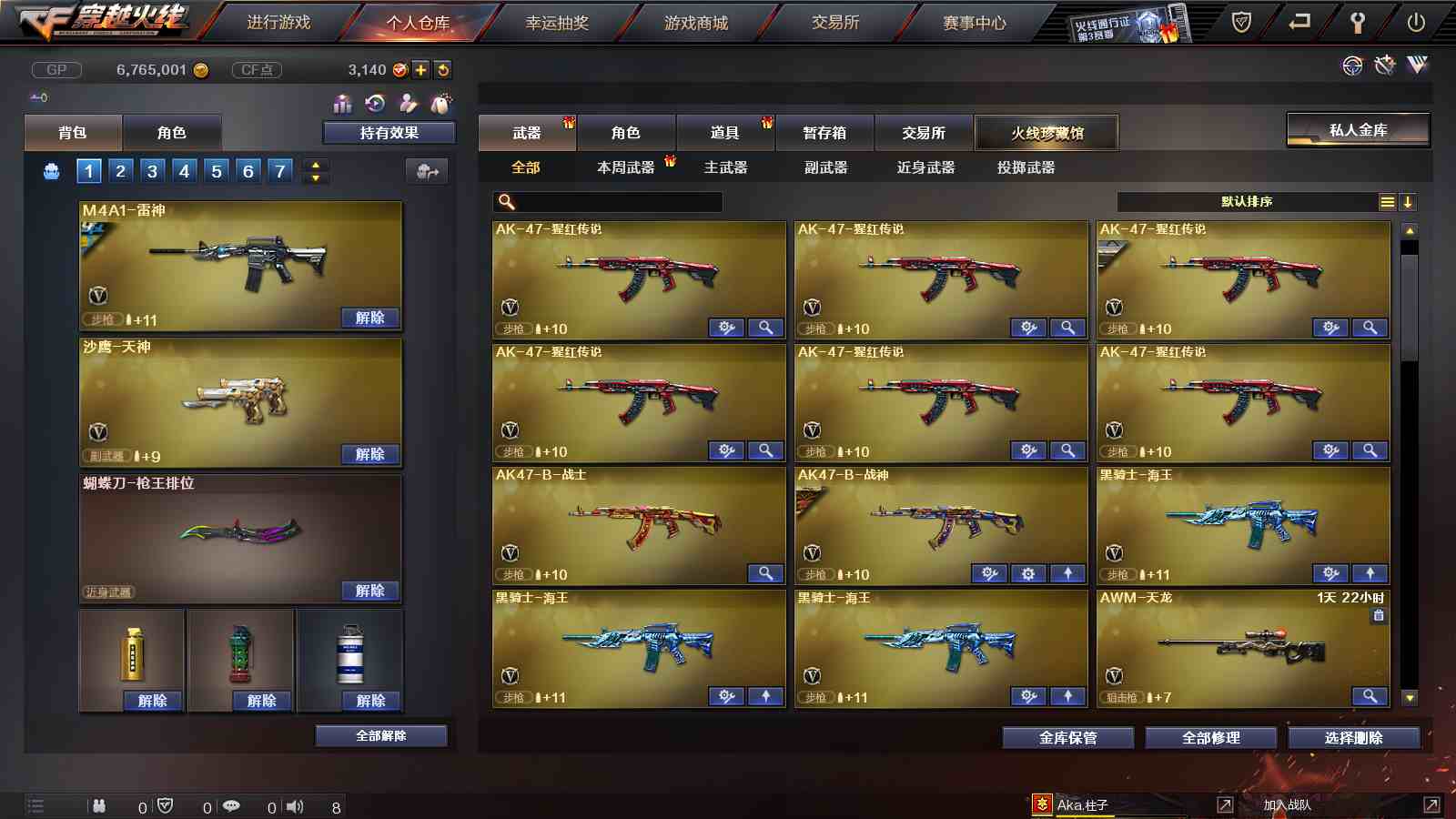 CFPX233687穿越火线账号详情图5