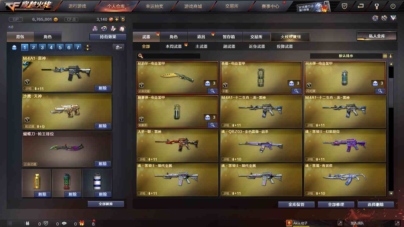 CFPX233687穿越火线账号详情图9