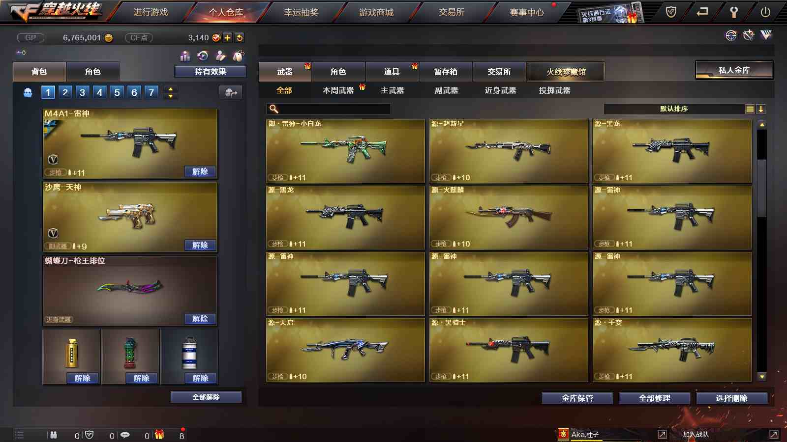 CFPX233687穿越火线账号详情图11