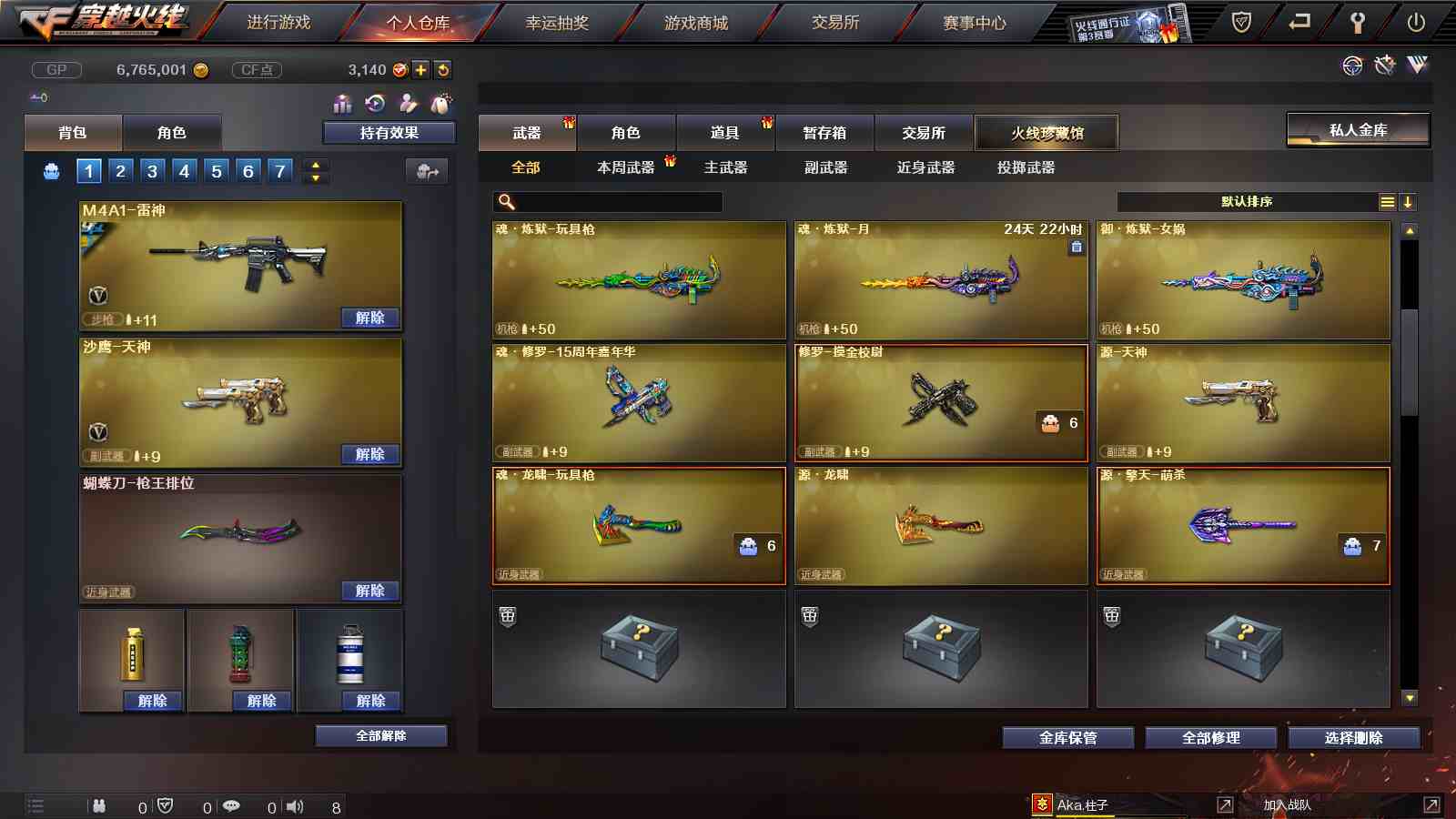 CFPX233687穿越火线账号详情图13