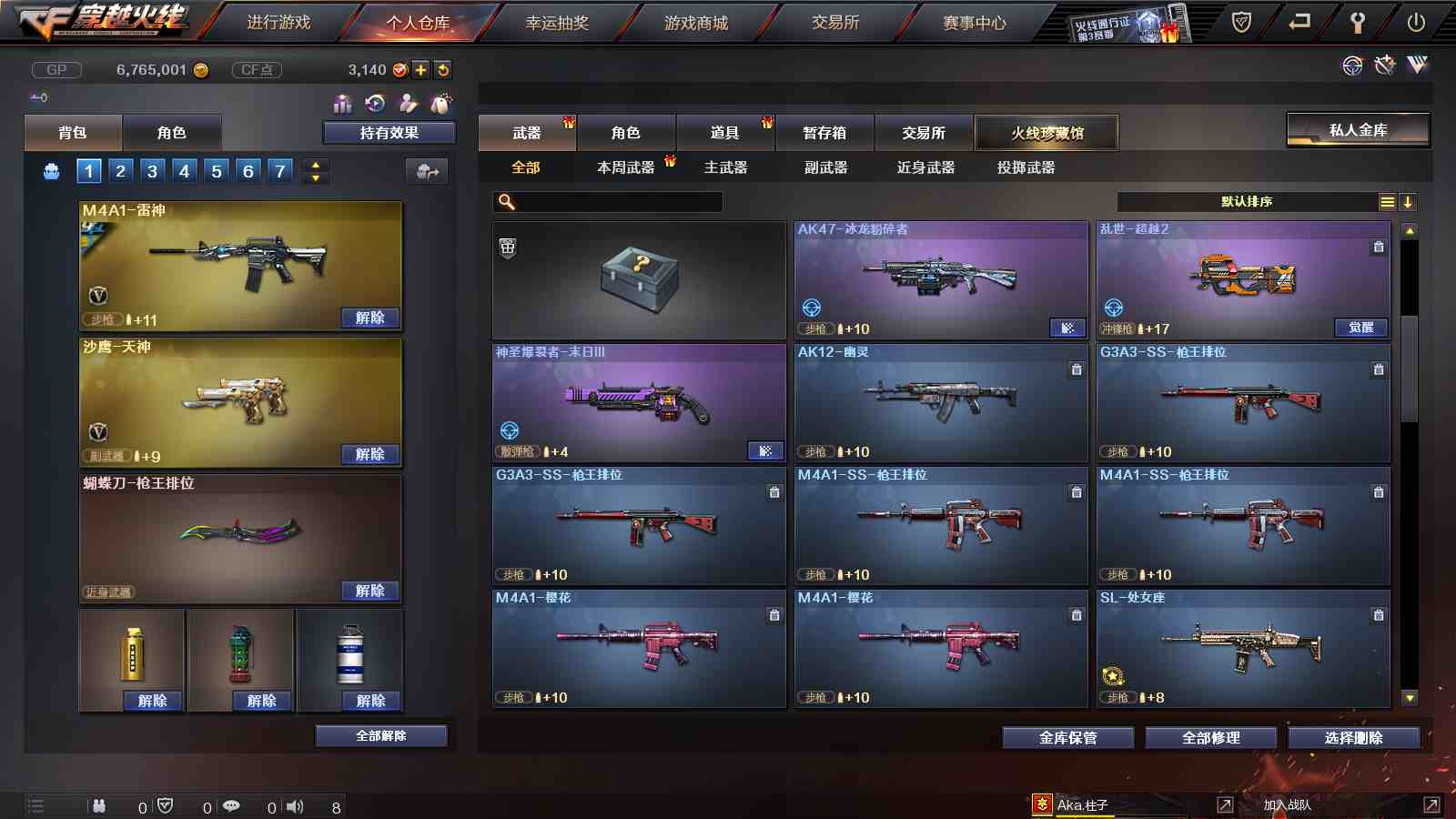 CFPX233687穿越火线账号详情图14