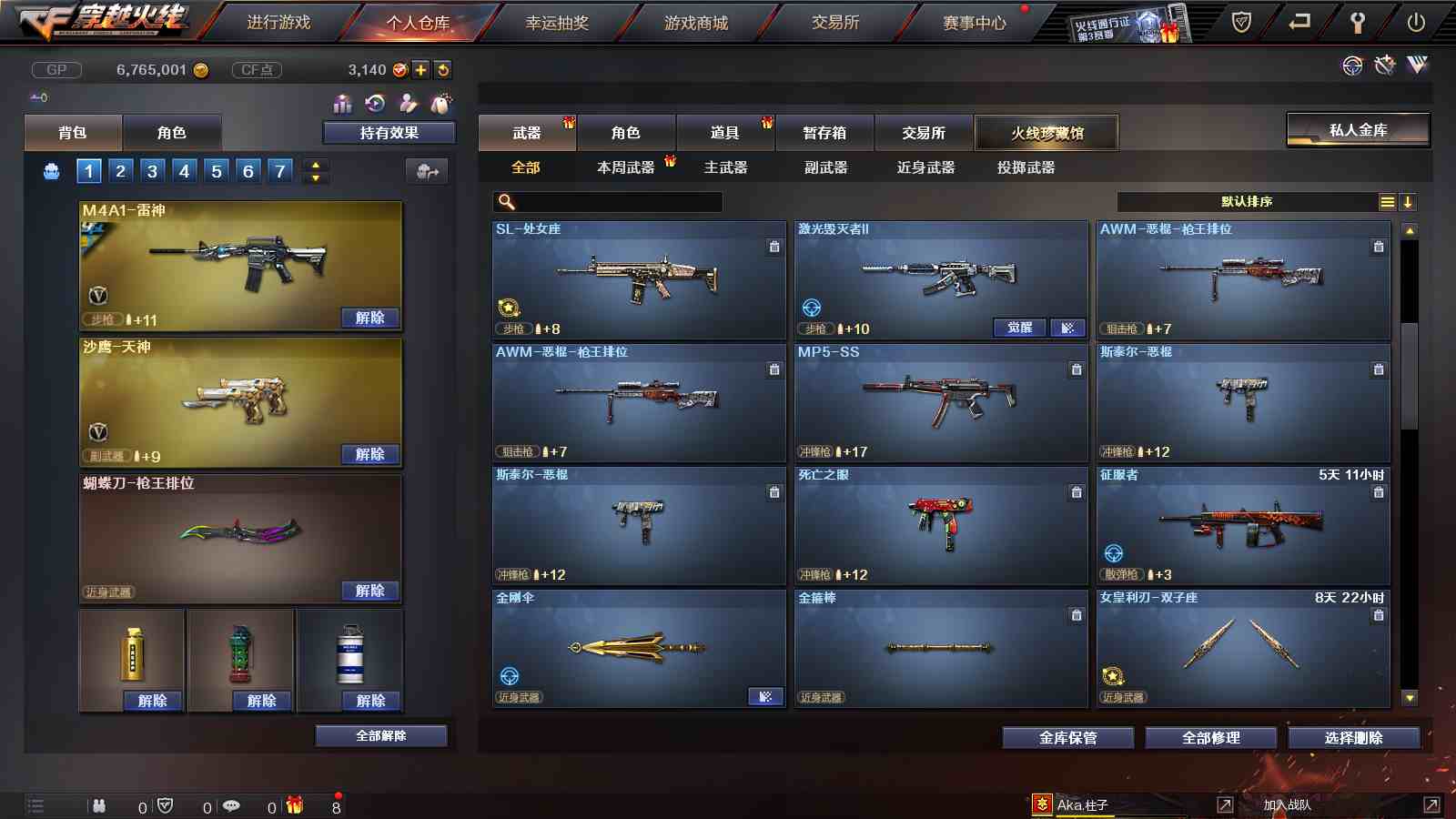 CFPX233687穿越火线账号详情图15