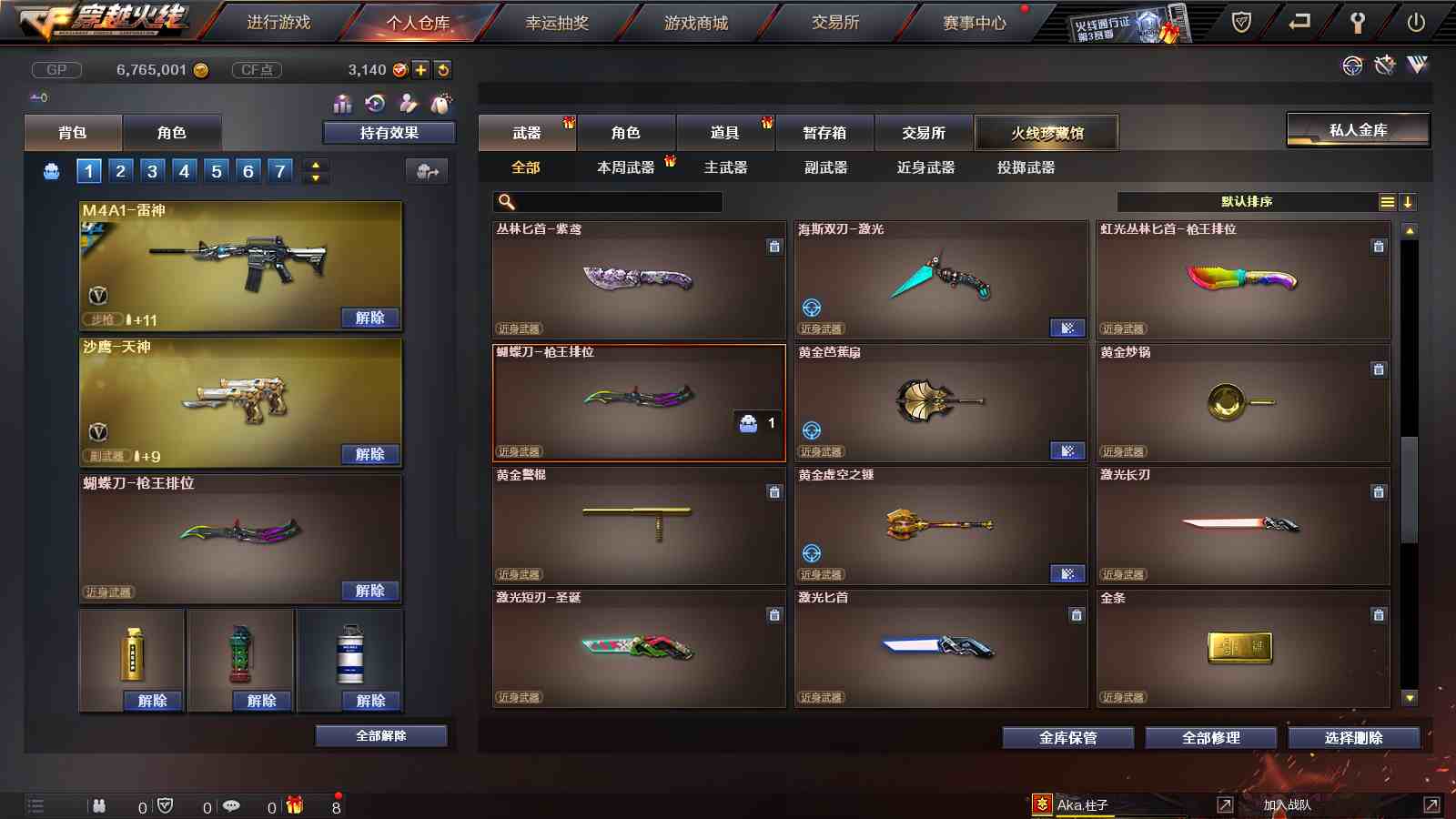 CFPX233687穿越火线账号详情图18