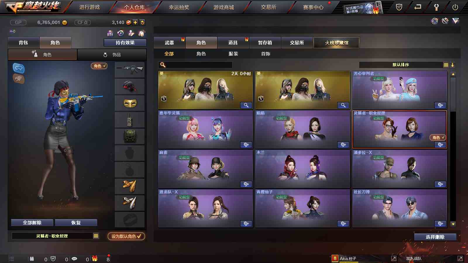 CFPX233687穿越火线账号详情图21