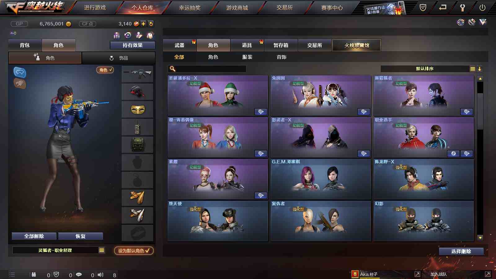 CFPX233687穿越火线账号详情图23
