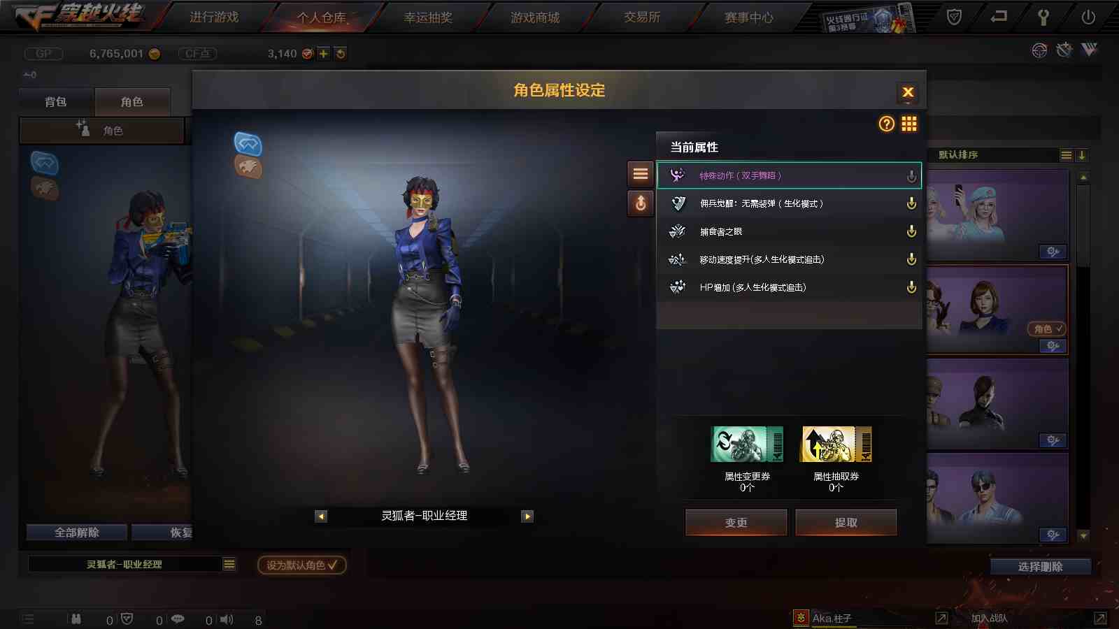 CFPX233687穿越火线账号详情图22