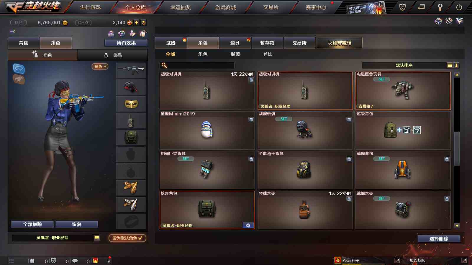 CFPX233687穿越火线账号详情图26