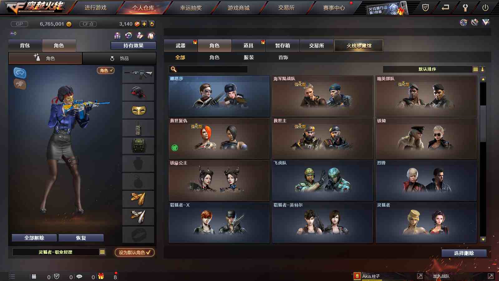 CFPX233687穿越火线账号详情图24