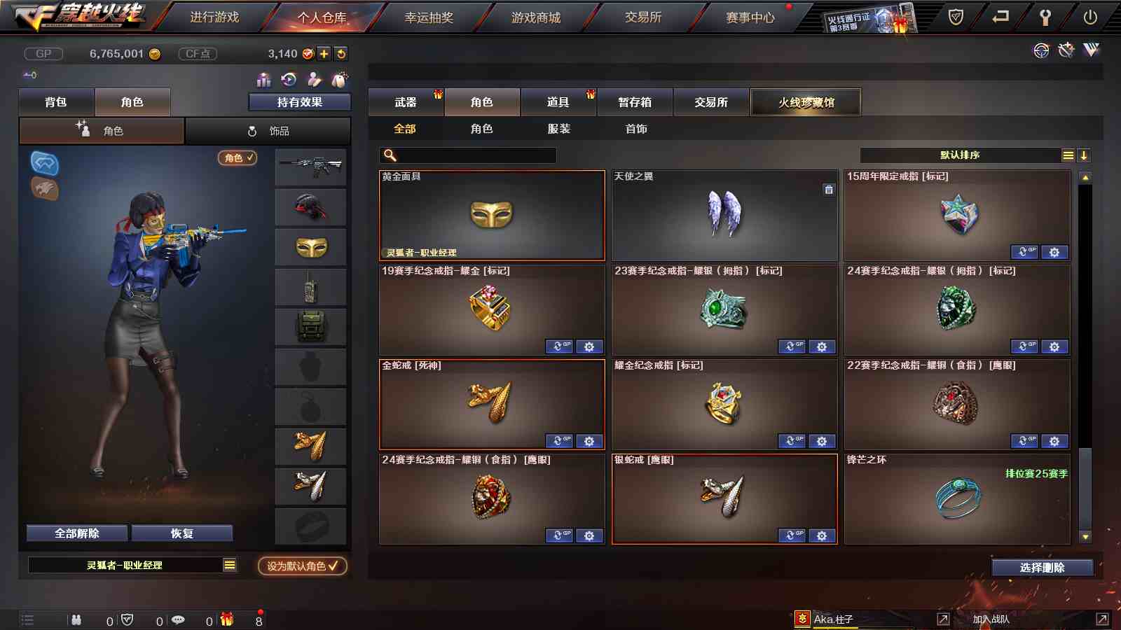 CFPX233687穿越火线账号详情图28