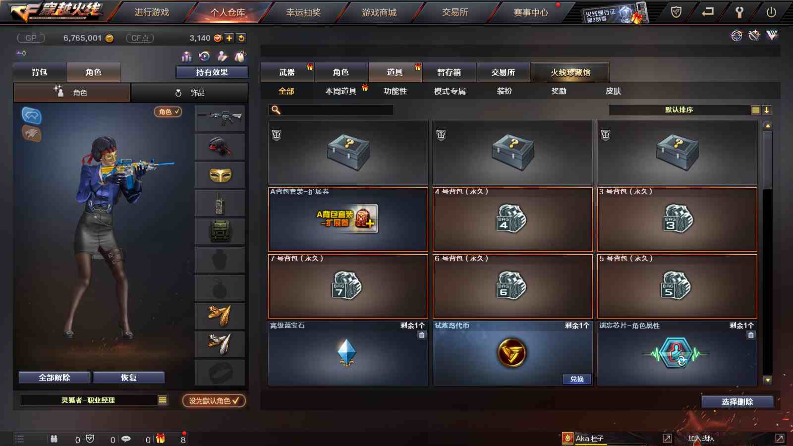CFPX233687穿越火线账号详情图29