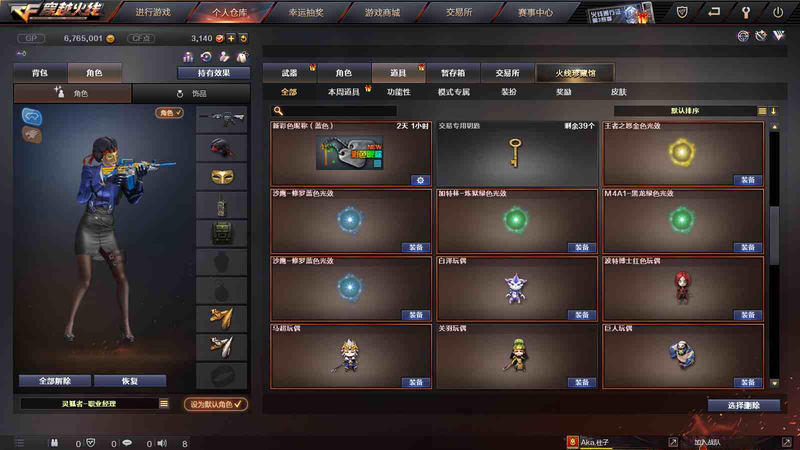 CFPX233687穿越火线账号详情图35