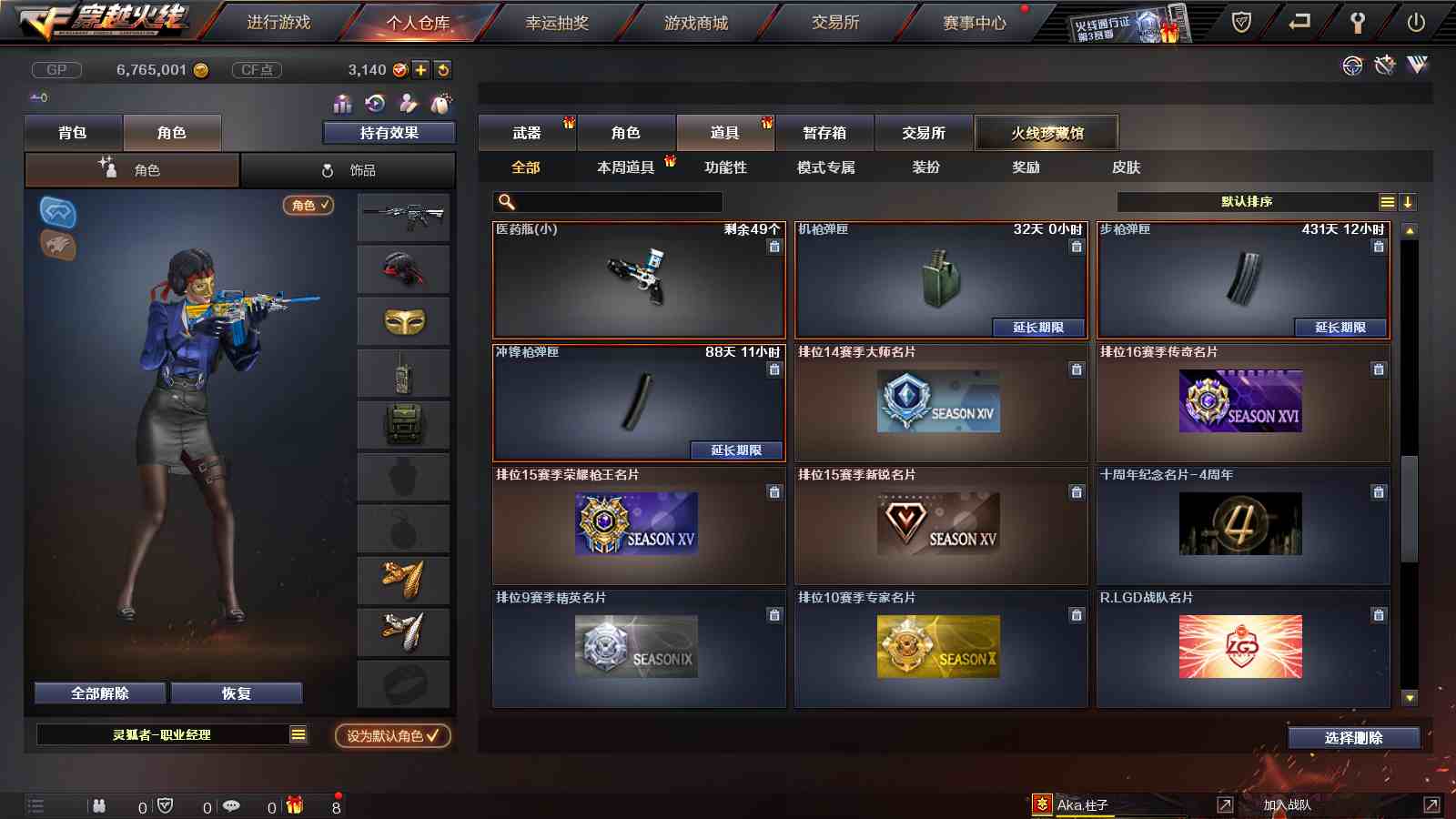 CFPX233687穿越火线账号详情图37
