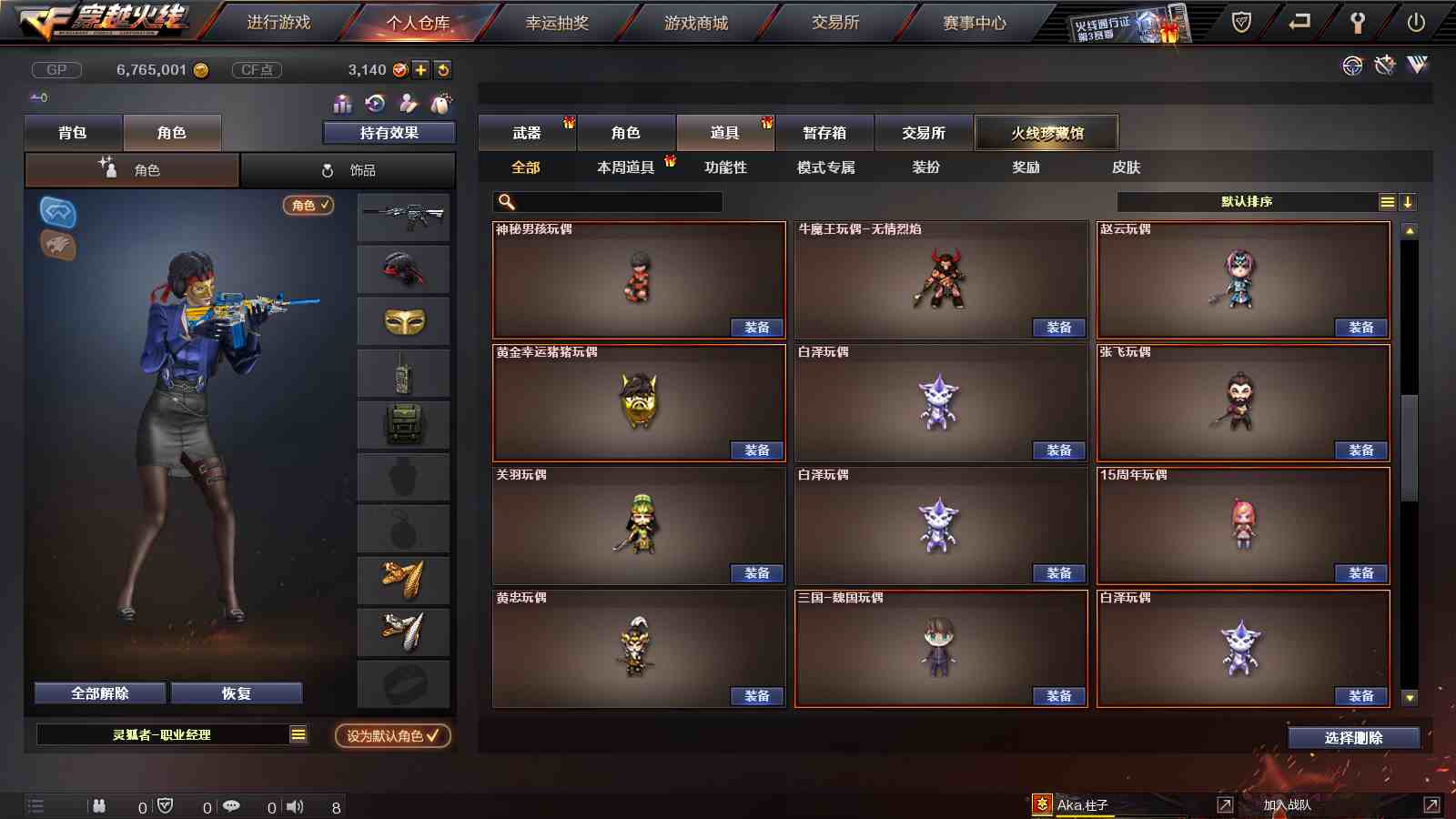 CFPX233687穿越火线账号详情图36