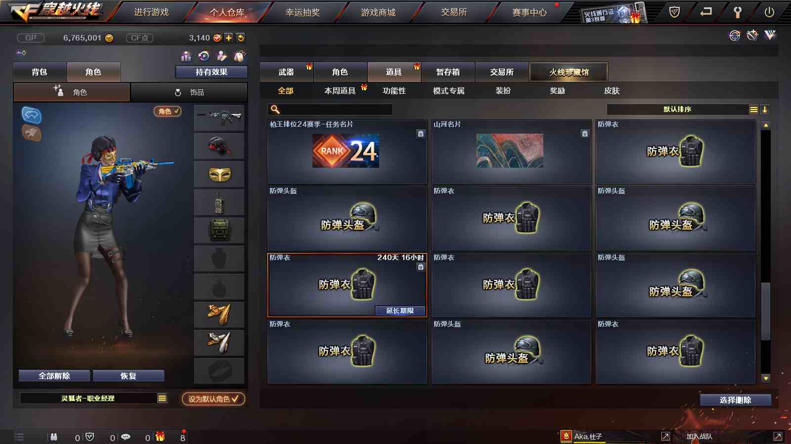 CFPX233687穿越火线账号详情图38