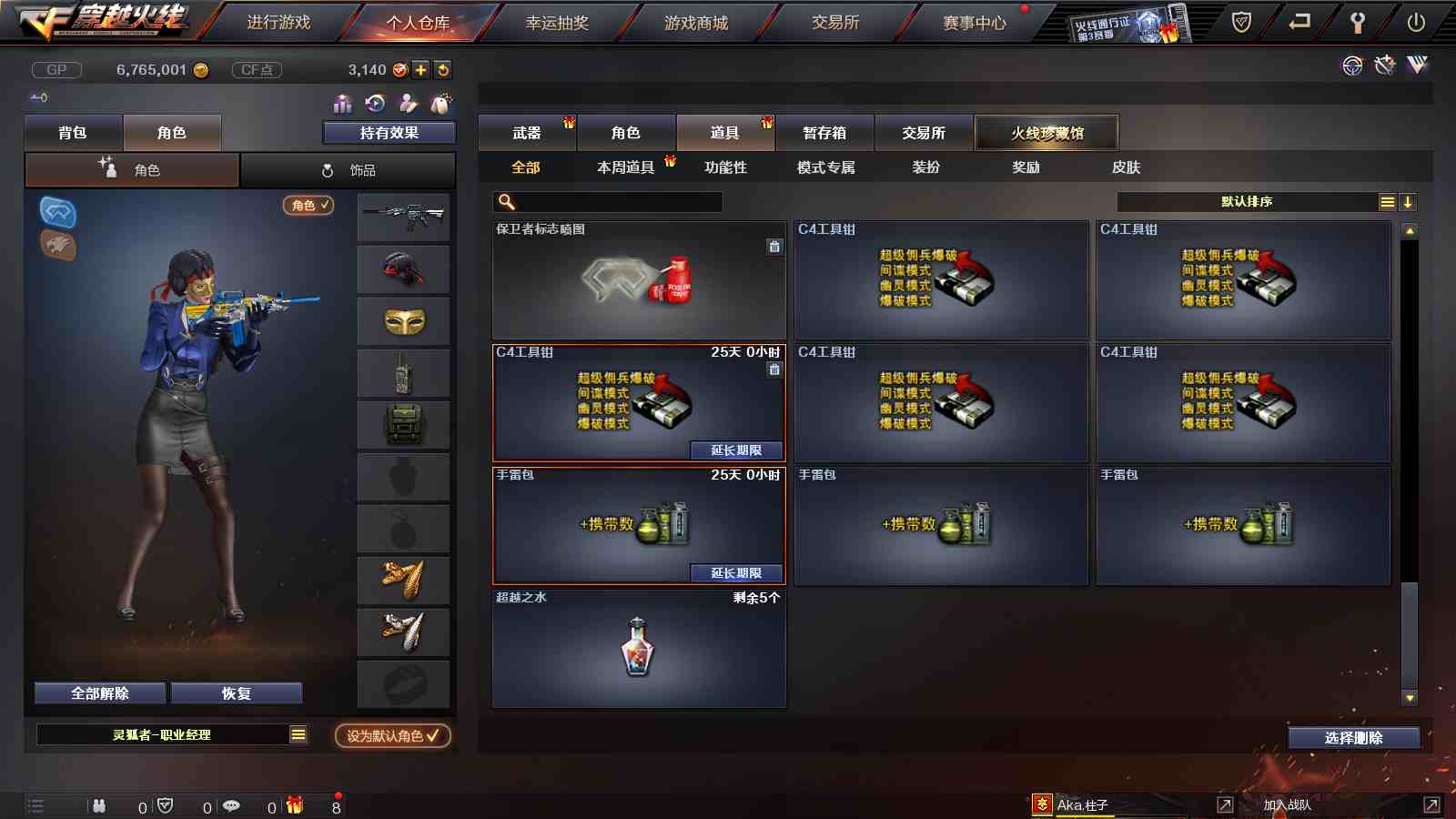 CFPX233687穿越火线账号详情图39