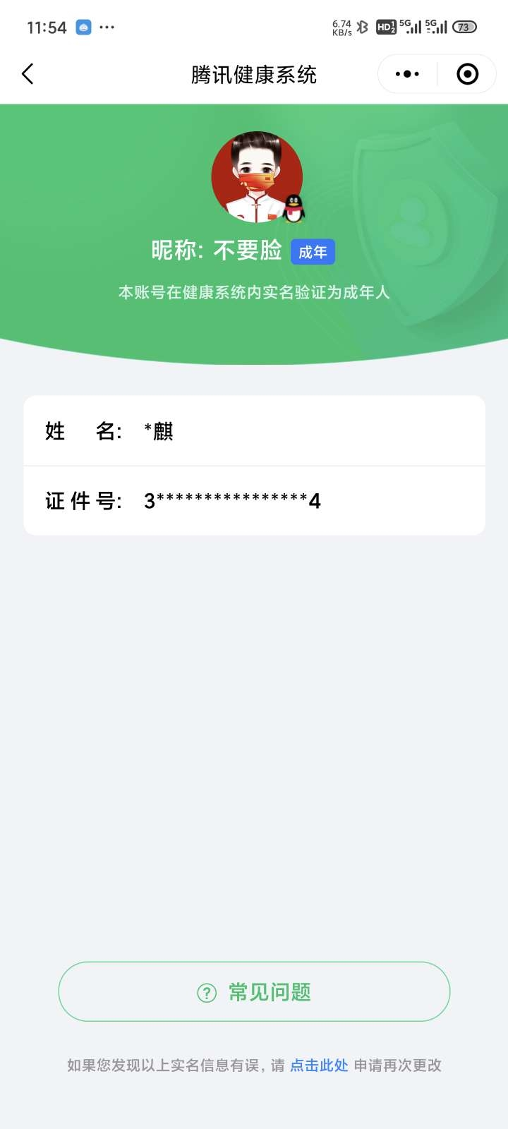 CFMPX229616枪战王者账号详情图51 CFMPX229616枪战王者账号详情图51