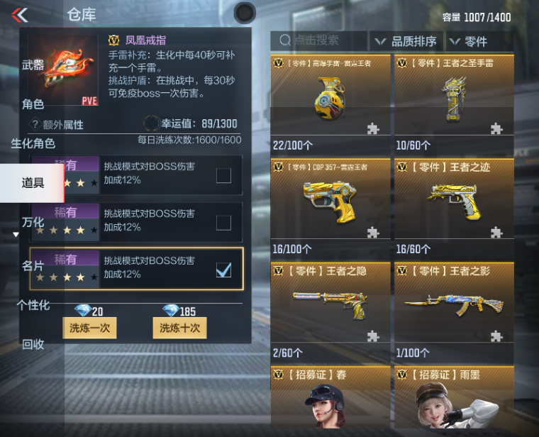 CFMPX229616枪战王者账号详情图35 CFMPX229616枪战王者账号详情图35