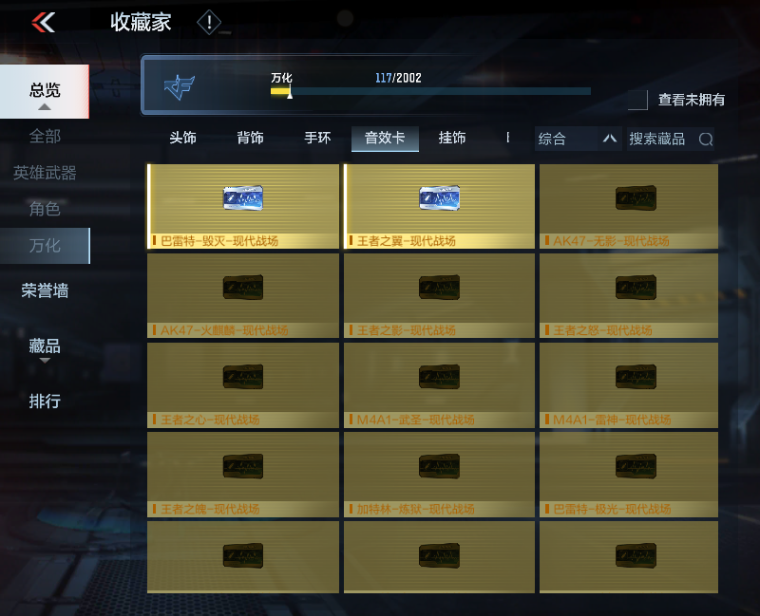 CFMPX229616枪战王者账号详情图41 CFMPX229616枪战王者账号详情图41