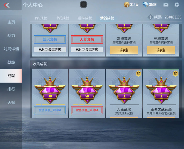 CFMPX229616枪战王者账号详情图43 CFMPX229616枪战王者账号详情图43