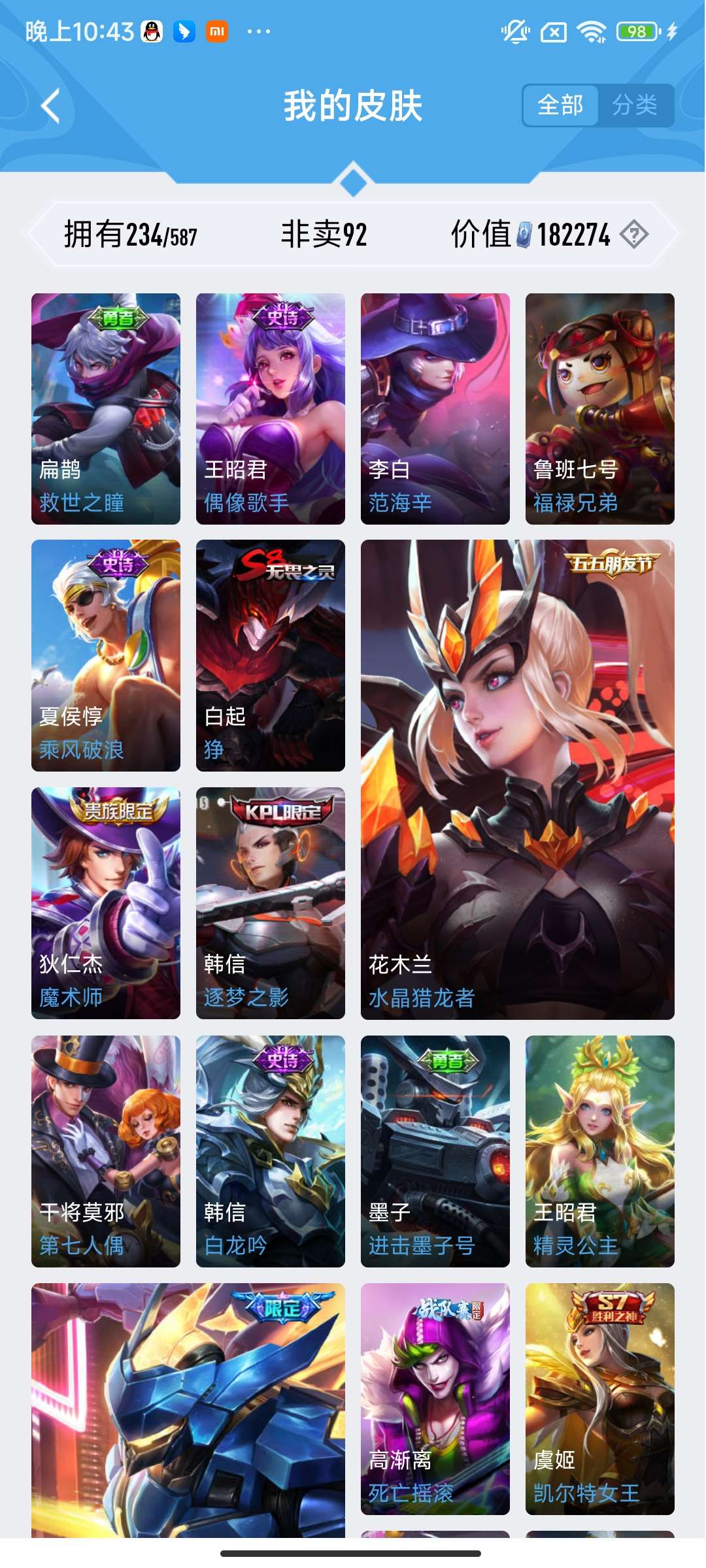 CFPX233685穿越火线账号详情图58