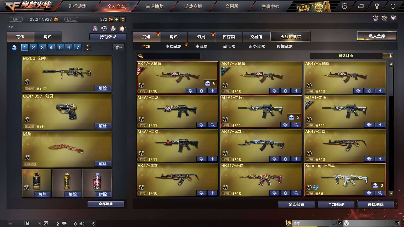 CFPX233683穿越火线账号详情图3