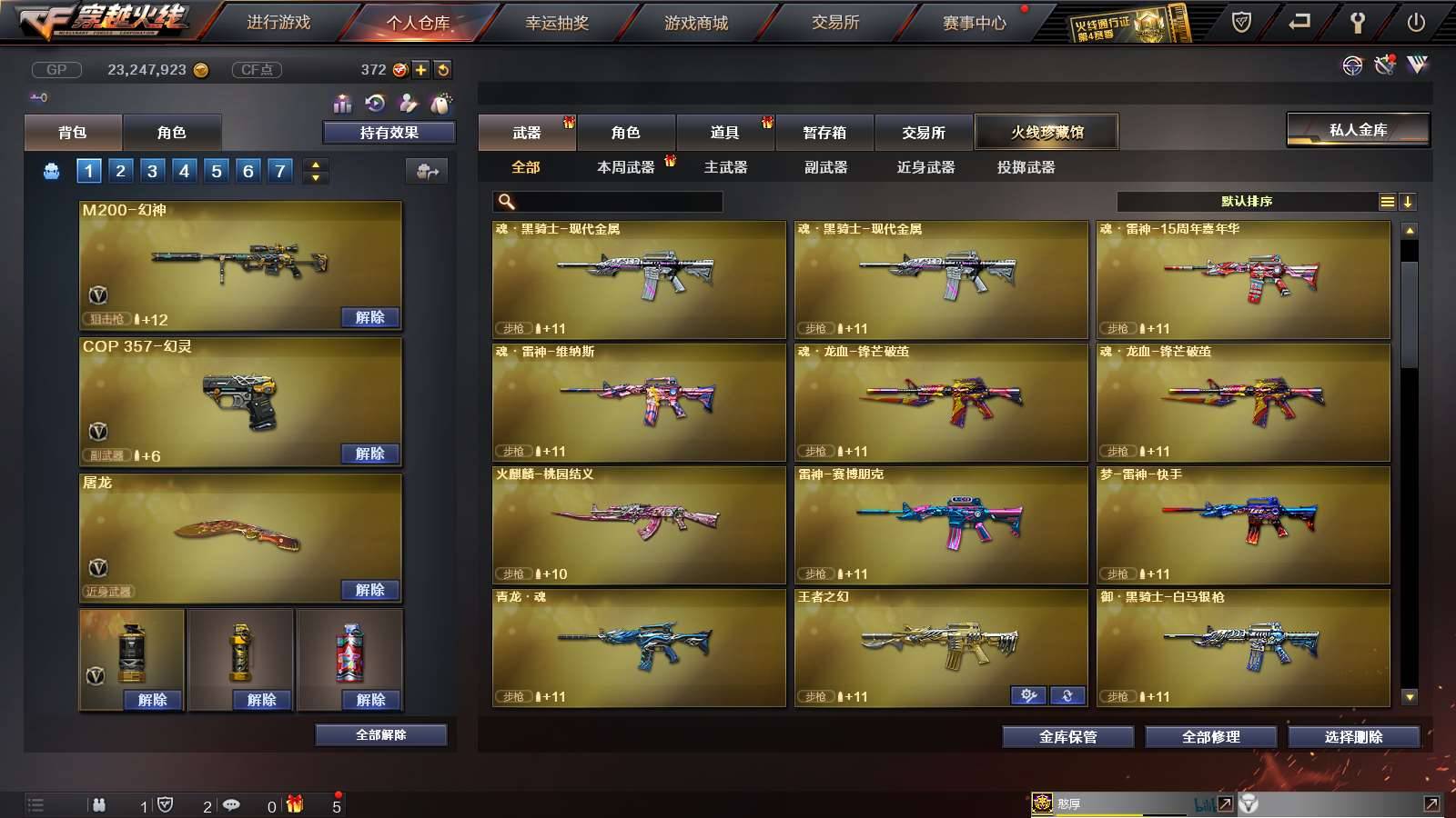 CFPX233683穿越火线账号详情图7