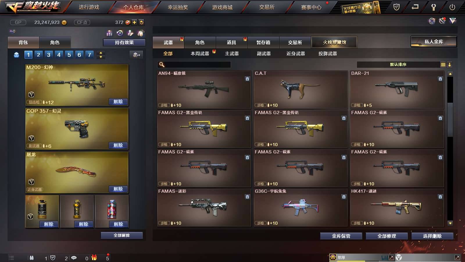 CFPX233683穿越火线账号详情图14