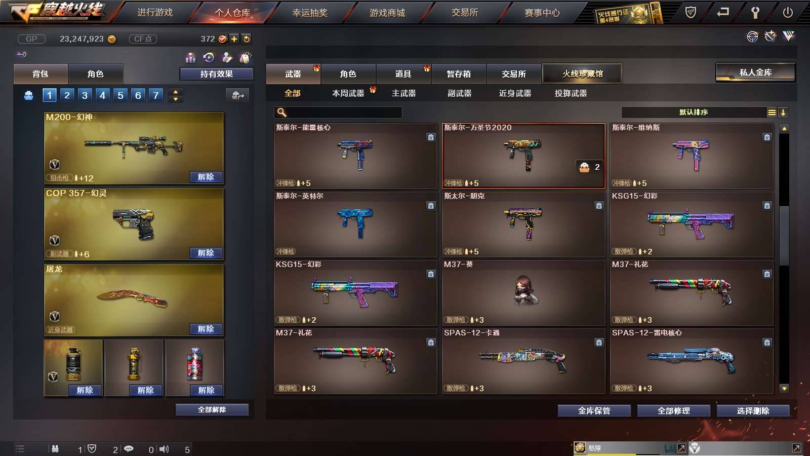 CFPX233683穿越火线账号详情图17