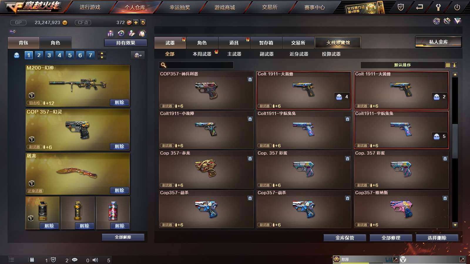 CFPX233683穿越火线账号详情图18