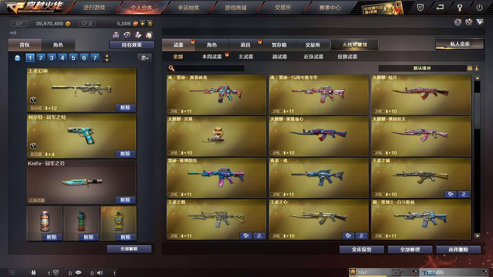 CFPX234208穿越火线账号详情图9
