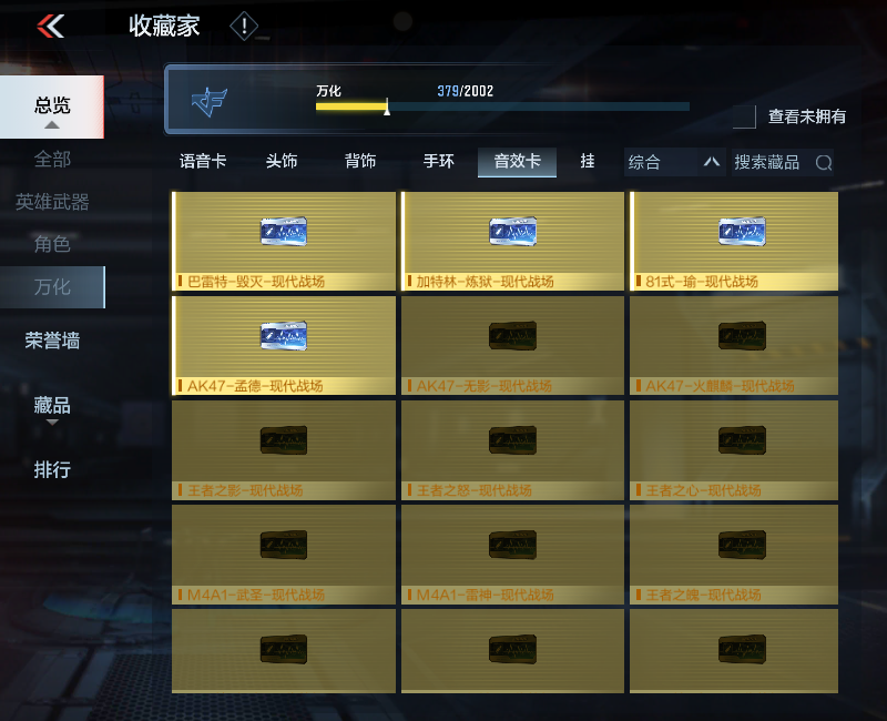CFMPX229617枪战王者账号详情图36 CFMPX229617枪战王者账号详情图36