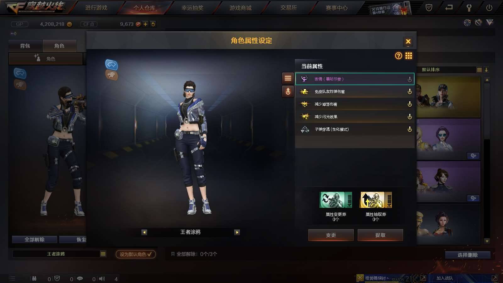 CFPX234215穿越火线账号详情图11