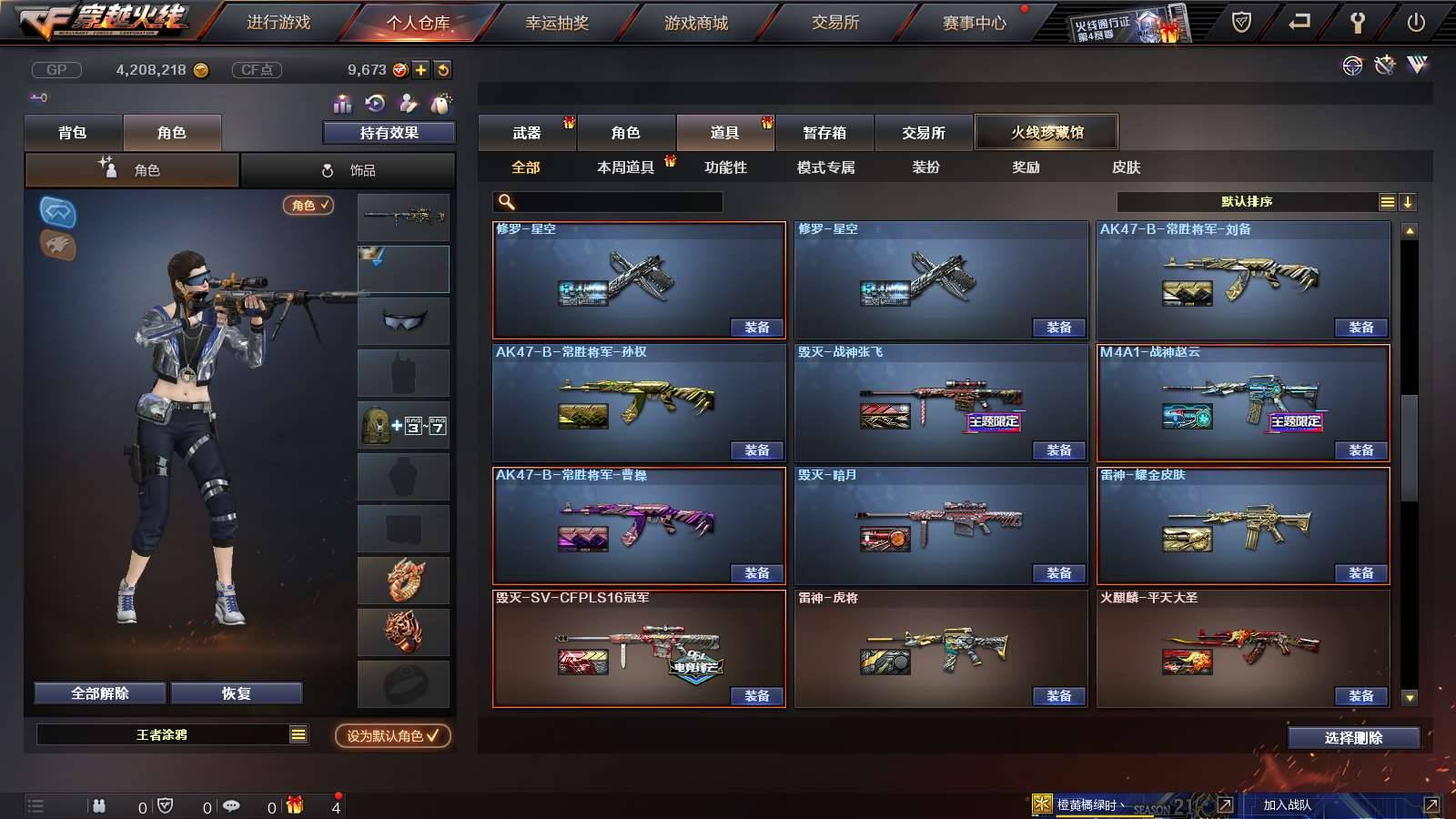 CFPX234215穿越火线账号详情图16
