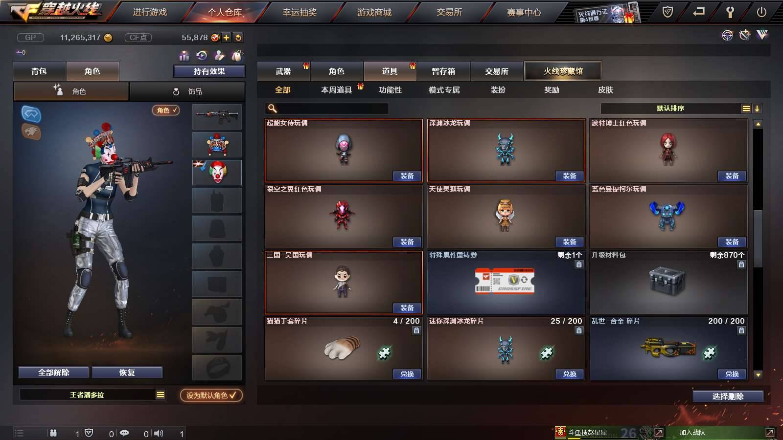 CFPX234214穿越火线账号详情图31