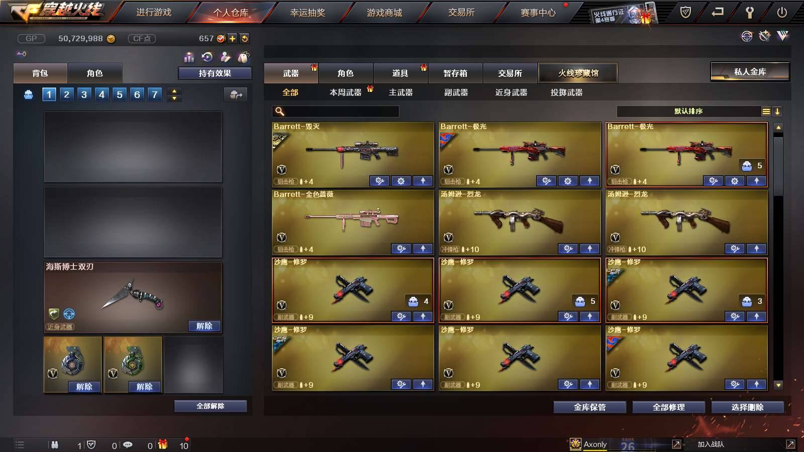 CFPX234210穿越火线账号详情图4