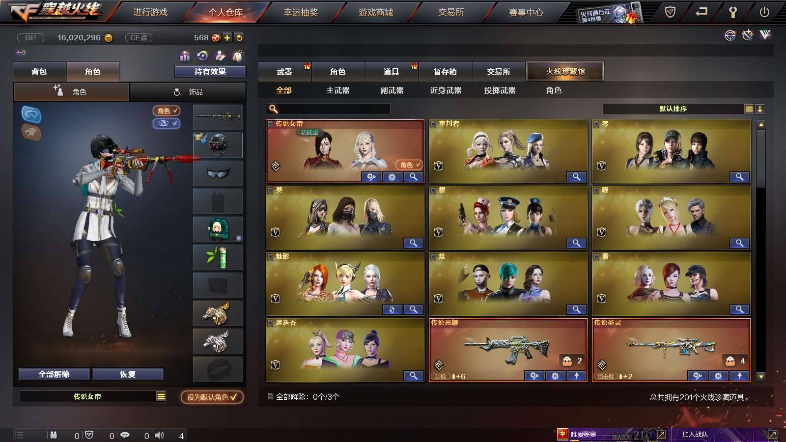 CFPX234275穿越火线账号详情图2
