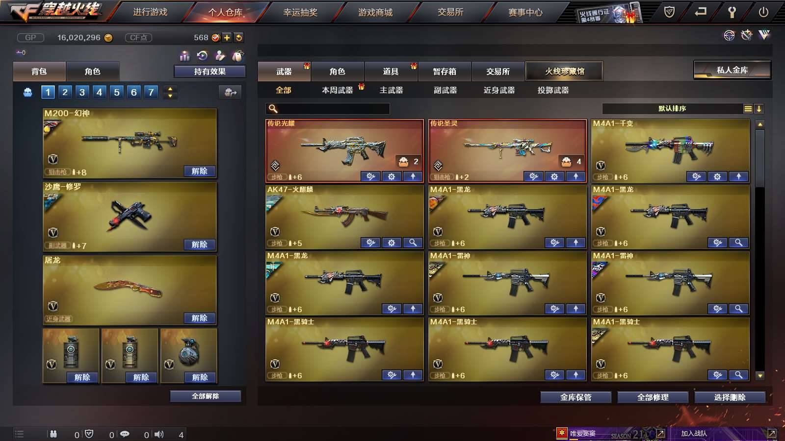 CFPX234275穿越火线账号详情图3